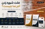 علت شوره زدن آجر نما چیست؟ بررسی دلایل، روش‌های رفع و جلوگیری از شوره آجر