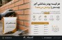 هر کیسه پودر بندکشی آجر چند متر را پوشش می‌دهد؟ | راهنمای کامل محاسبه مقدار مصرف